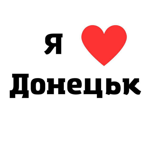 Временное тату Донецк